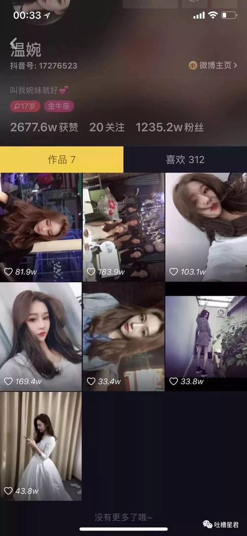 抖音网红弋优吃瓜视频,揭秘娱乐圈幕后真相  第3张