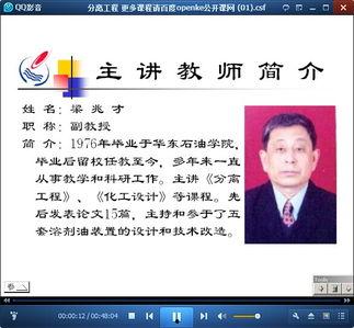 梁才学校爆料视频,校园内幕曝光 第2张 梁才学校爆料视频,校园内幕曝光 第2张
